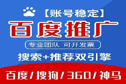 案例剖析：百度竞价排名助力企业快速提升知名度
